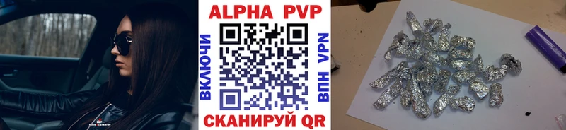Alfa_PVP СК КРИС  как найти закладки  Щучье 