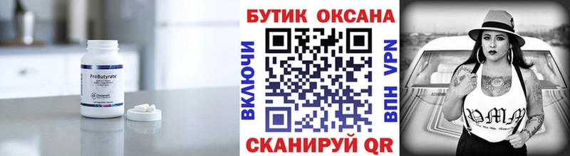продажа наркотиков Щучье hydra сайт БУТИРАТ BDO 33%