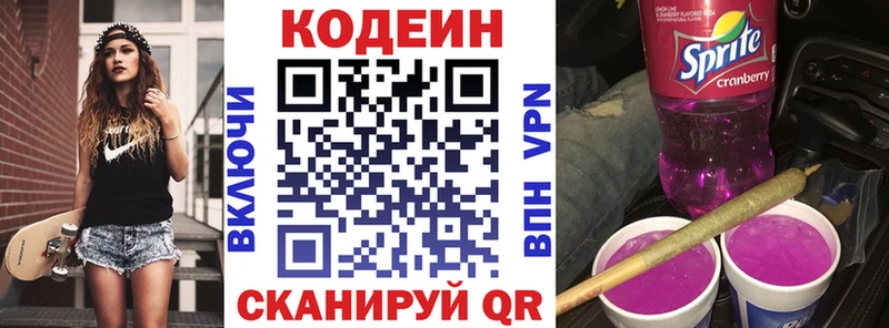 где купить наркоту  Щучье  Кодеин Purple Drank 