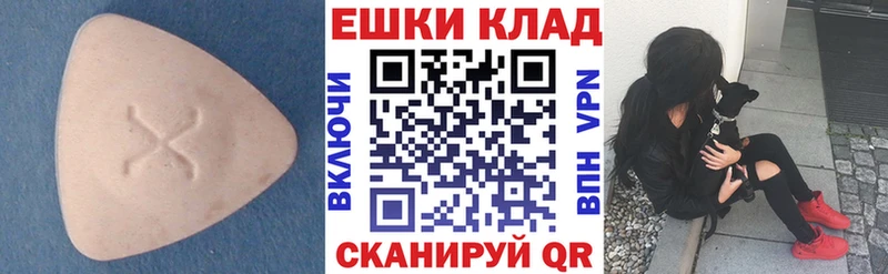 ЭКСТАЗИ 250 мг  Щучье 