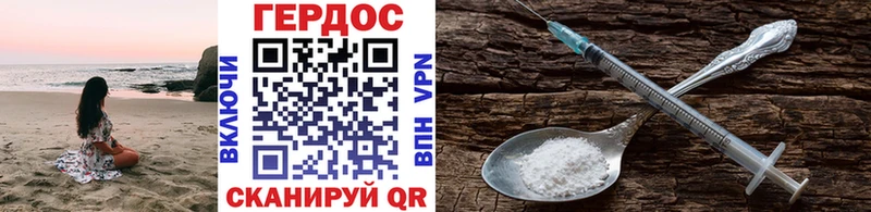 ГЕРОИН хмурый  площадка официальный сайт  Щучье 