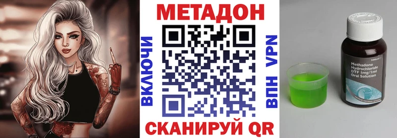 МЕТАДОН methadone  Щучье 