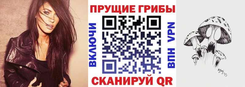 Галлюциногенные грибы MAGIC MUSHROOMS  Щучье 